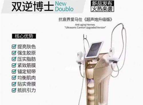<strong>探秘北京新星靓：一家怎样的医美机构？</strong>