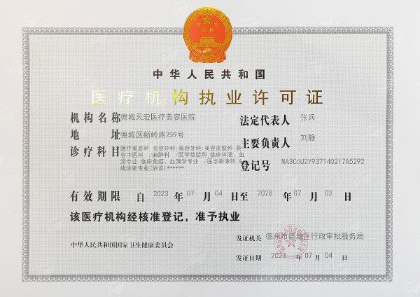 四、科学流程与修复期：安心变得更美的每一步