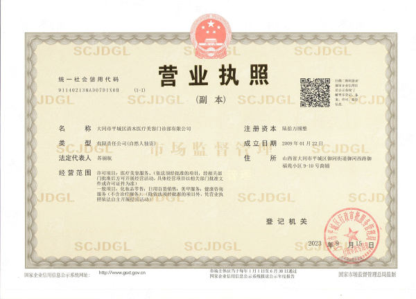 一、大同市清木医疗美容整形门诊部:专精与规范的医疗美容平台