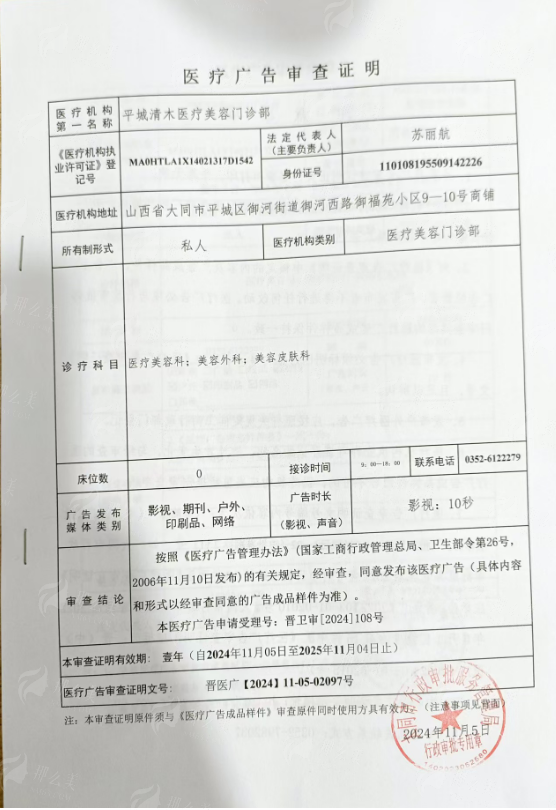 五、隆鼻相关项目参考与术后护理指南