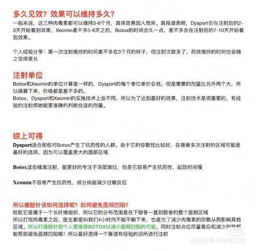 三、<strong>北京漾格医疗美容医院李在郁做轮廓固定的优势有哪些?</strong>