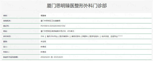 二、黄国防医生:眼部整形领域的专精履历与技术背景