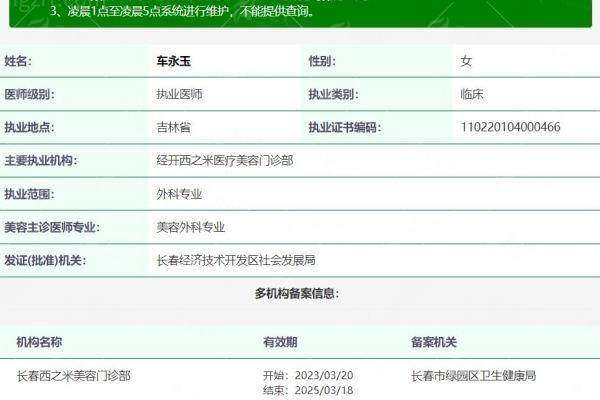 二、长春西之米吕心可医生:个性化方案定制源于丰富的临床经验