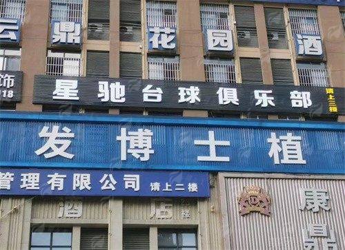 二、毕节发博士植发核心骨干医生徐雪华医生:技术与美学的践行者