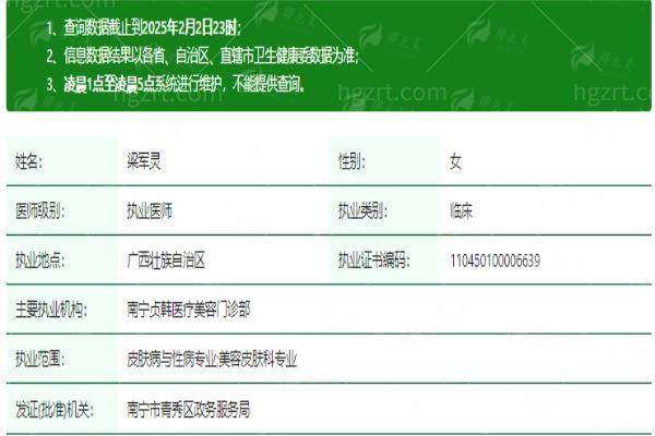 一、柳州贞韩植发医院:专精医生团队与资质保护