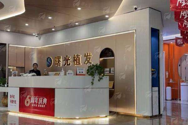 二、阜阳曙光植发医生团队:专精资质与丰富经验