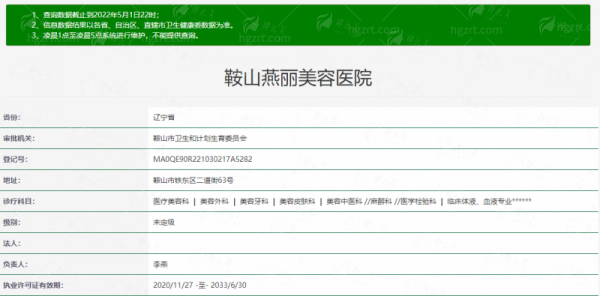 三、鞍山燕丽实例风格解析:自然立体与个性化定制