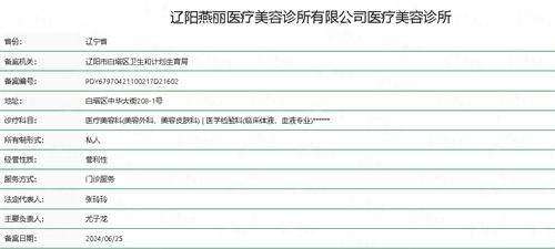 二、鞍山燕丽张磊医生:精研鼻部美学的实力派骨干医生