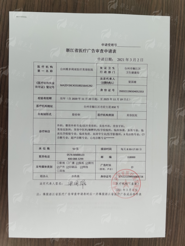 三、台州新维(维多利亚)双眼皮技术详解:术式、成效与安心保护