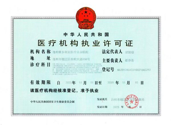 四、台州新维(维多利亚)双眼皮价格表参考:项目区间与影响因素
